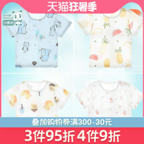 Small material baby short-sleeved pullover home top Newborn baby clothes single-piece cotton underwear summer day thin section