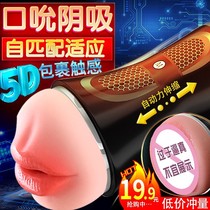 Aircraft hand-made cup sex utensils for mens real yin into the use of sex products for mens toys yellow male-specific sex products