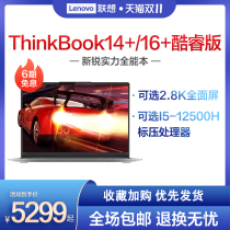 ( Burst recommendation ) Lenovo laptop ThinkBook16 14 12-generation compression Corey i5 i7 Sharon 6600H 2022 new thin dealer