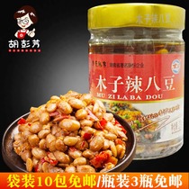 Laba beans Hunan specialty spicy farmhouse homemade handmade wood spicy eight beans soybean appetizer seasoning