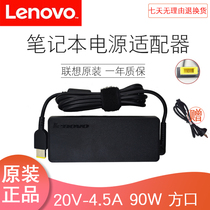 Lenovo Thinkpad T460P T560 L560 square mouth power adapter E4430 C455 90W