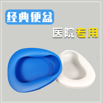 Lumbar fractured large toilet male style large bedpan hospital flat toilet male with a little bedpan bed with a poop bed