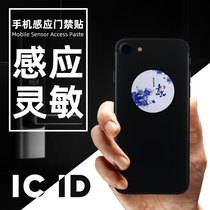 IC access card mobile phone sticker UID can be copied T5577 repeatedly erase ID property elevator attendance CUID card customization