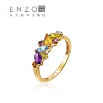 Chow Tai Fook enzo Rainbow Series 1 8k gold Amethyst peridot topaz garnet ring EZV3513