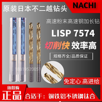 Japan imported from Japan to NACHILSG-ES7574P extended powder metallurgy high speed steel twist long blade drill