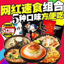 South Korea imported Sanyang super spicy Turkey noodles Xinraen North Korean Buckwheat Cold noodles 5 Combinations
