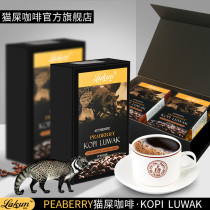 (Flagship store)Indonesia imported Musk Cat coffee round beans 100g boxed cat shit coffee bean powder gift