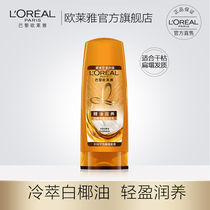 Hair conditioner essential oil Woman repair and burn damaged anti-manic improvement of hair dry and smooth and smooth