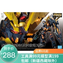 The Wandai up to RG27 RX-0N] unicorn up to No. 2 to report the death of the woman-fate goddess