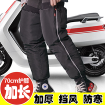 Winter electric motorcycle riding warm knee protector wind shield thickened men and women cold zipper leg protector artifact