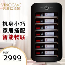 Vinocave Vinokaf JC-76A ultra-thin red wine cabinet small home ice bar intelligent constant temperature wine cabinet