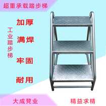  Cargo ladder Step step ladder Two or three step ladder stair iron stool strong industrial household warehouse logistics ladder
