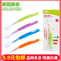 Baby soft spoon baby silicone spoon newborn soft head spoon childrens tableware eating silicone spoon supplementary food spoon