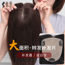Wig cap top hair repair one-piece hair volume increase fluffy invisible white hair real hair can tie bangs wig female