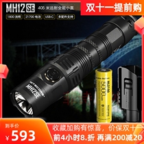 NITECORE Knight Cole MH12SE outdoor strong light concentrating long-range long-range long-range small straight tactical flashlight