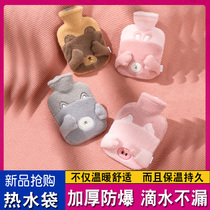 Plush hot water bag water warm stomach hot compress hand warm treasure big and small adult warm water bag irrigation cute female student