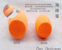 Spot Meidai Real Techniques RT magical multi-functional beauty egg 4 four packs of dry and wet dual-use