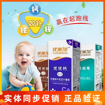 UME Plus Calcium Tablets Childrens calcium iron and zinc chewable tablets package 3 boxes of baby calcium iron and zinc tablets