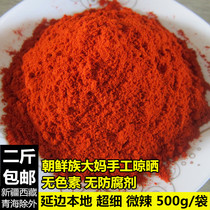 Yanbian kimchi pepper noodles Chili powder slightly spicy ultra-fine Korean aunt made 1 pound bag 2 pounds