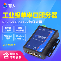  Industrial serial port server Communication network RS232 485 422 to Ethernet network port module USB N510