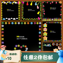 Kindergarten Black Board Newspaper Campus Cultural Wall Decorative Wall Stickup Classroom Border Lace Bar Creative Composition Self-Paste Painting