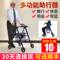 Elderly walker trolley trolley for sitting generation step light folding multifunction four-wheeled walker walking aids