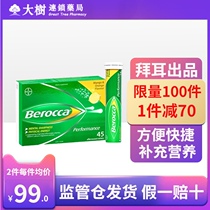 Bayer Berocca Baoli Jia vitamin C effervescent tablets VC45 tablets multivitamin B calcium zinc magnesium R