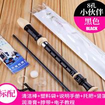 British eight-hole high-pitch clarinet junior high school students practice Primary School students students use self-study flute Sipher German-style children