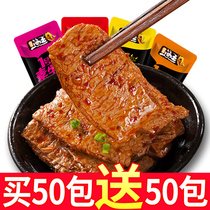 Hand-torn Vegetarian Steak 100 Pack Childhood Snacks Vegetarian Beef Snack Food Spicy Beef Spicy Beef