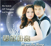DVD version Thai Rainbow Moon] Thai Chinese characters All 16 episodes 3 discs