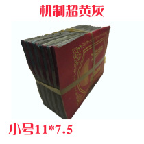 Shaoxing mechanism super yellow gray trumpet 1000 pieces of incense worship Buddha pray for tinfoil sacrifice Buddha Pluto paper popular