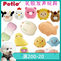 Japanese petio paitio cute vocal latex toy dog interactive relief small dog Puppy Toy