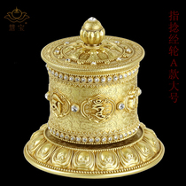 Huibao refers to the twisted warp tube pure copper warp wheel refers to the twist wheel A large six-character mantra Daming curse wheel