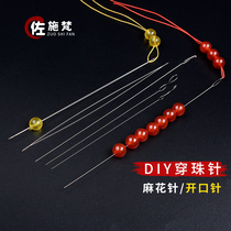 Open needle-string pearl steel needle diy handmade gadgets wear bead tool carbon needle pin