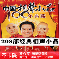 DVD Disk Car Funny Comedy Disc Zhao Benshan Ma Sea and other works 103 full episodes