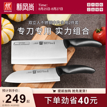  German Shuangliu kitchen knife cutting board Household stainless steel kitchen bone cutter Multi-purpose knife knife cutting board 2-piece set