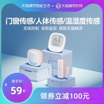 Tmall Genie wonderful thing intelligent temperature and humidity meter sensor home indoor door magnetic door and window human body sensor