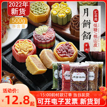 Huifeng Yuan Moon Cake Filling wide range of ice leather fruit Cranberry White Lotus 5-jen bean paste with low sugar peach Mountain leather filling