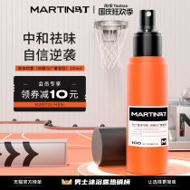 Martin Body Spray 100ml Antiperspirant Refreshing Body Cleansing Odor Under Arm Deodorant Male Citrus  Patchouli