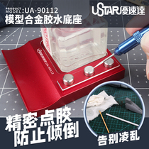 (House Bear) Yousuda Glue Anti-Turn Base Alloy Dispensing Table Making Adhesive Glue Auxiliary Tool