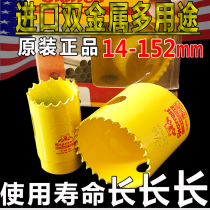 American Steeli Starrett imported bimetal hole opener Wood aluminum iron steel perforated sawing 14-43m