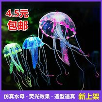 Emulated luminous fluorescent jellyfish fishbowl building decoration floating type software false jellyfish Aquarium Pendulum water grass fish