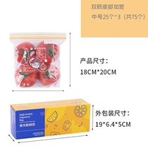 Household food grade double tendon sealed bag split sealed fresh-keeping bag household food grade packaging bag ziplock bag thickened