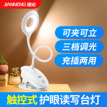  Energy-saving LED rechargeable battery table lamp Bedside USB ring eye protection reading Low temperature no strobe clip Dorm room touch