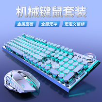 Glare steampunk mechanical keyboard and mouse set Computer desktop home peripherals gaming game keyboard and mouse Blue axis Black axis headset wired and wireless three-piece set Office special two-piece special shaped