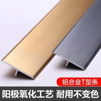 Background gold bar Stainless steel decorative titanium-shaped line Waterproof door t line Edge black pressure strip t shape strip Wall type