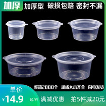 Thickened conjoined disposable sauce box seasoning cup salad sauce Pickles box soy sauce vinegar take-out packing small box