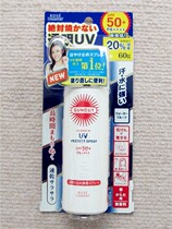 Japan direct mail KOSE high silk SUNCUT Sunscreen Spray SPF50