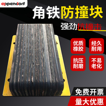 Angle iron rubber anti-collision block anti-collision strip dock rubber anti-collision block angle iron fixed anti-collision high-quality rubber block compression