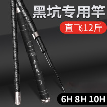 Aussie Sini Black Pit Fishing Rod Super Light Super Hard Black Stick 19 Tune Black Stick 8H Fly Kowtow 6H Ronot 10H Giant